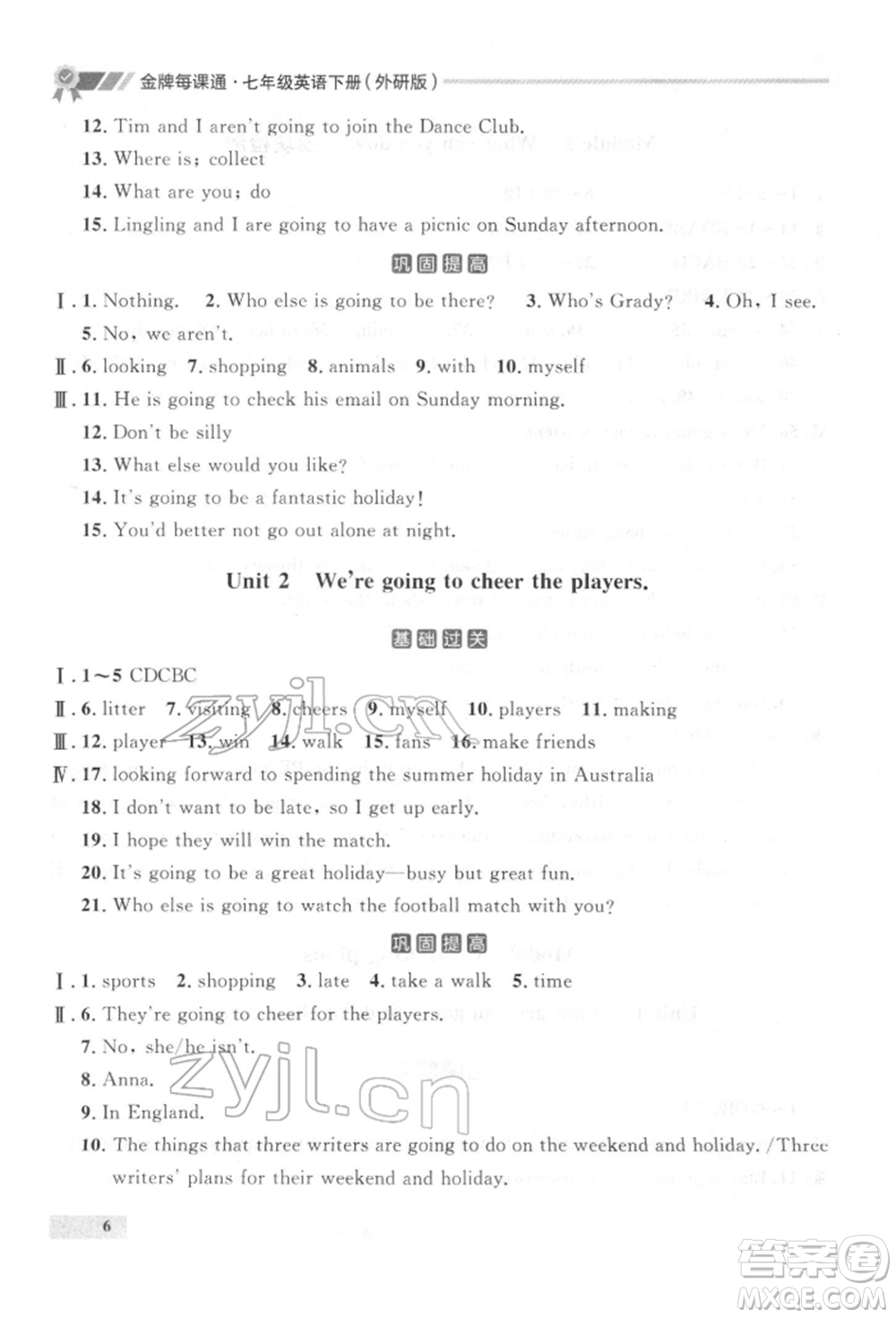 延邊大學(xué)出版社2022點石成金金牌每課通七年級下冊英語外研版參考答案