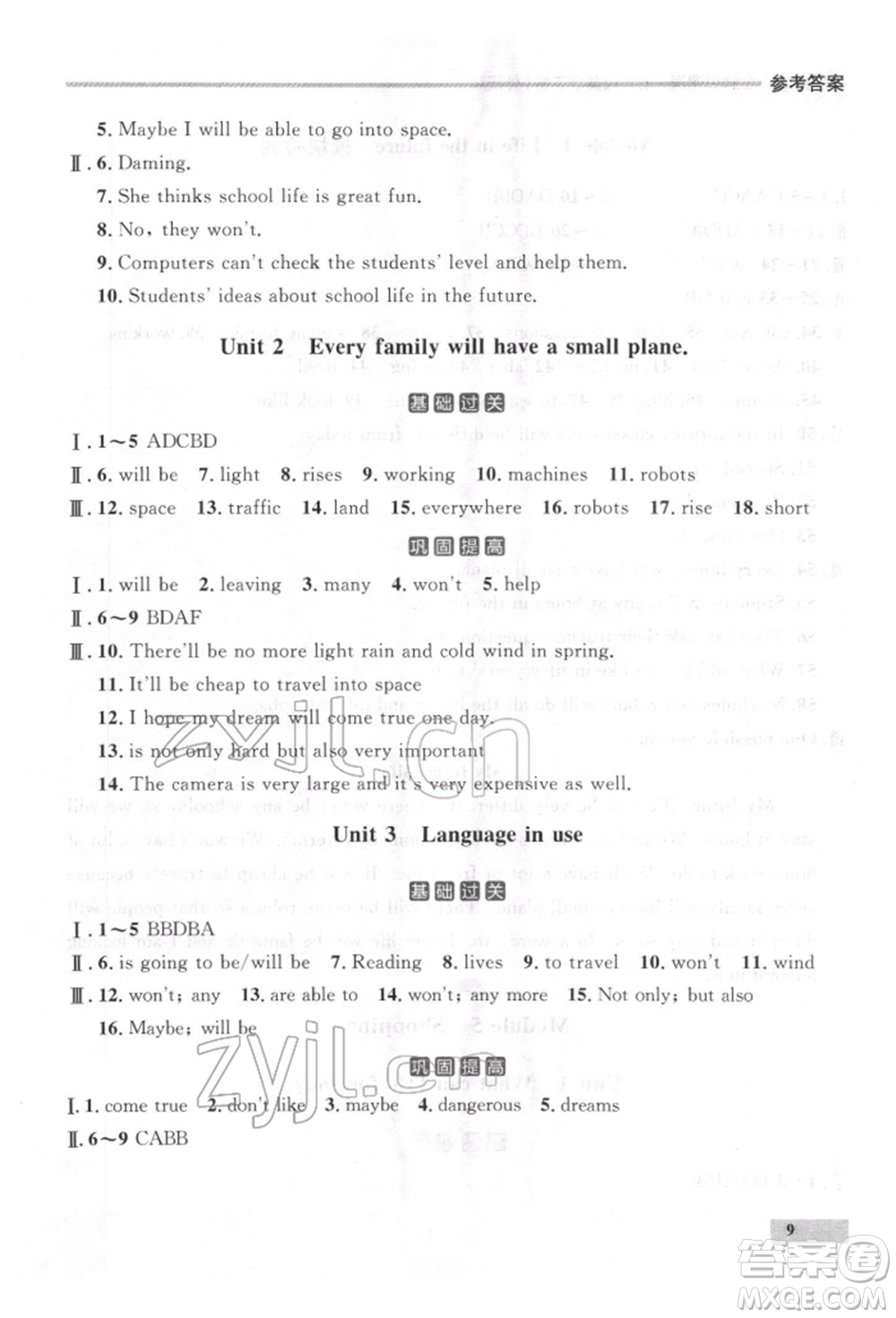 延邊大學(xué)出版社2022點石成金金牌每課通七年級下冊英語外研版參考答案