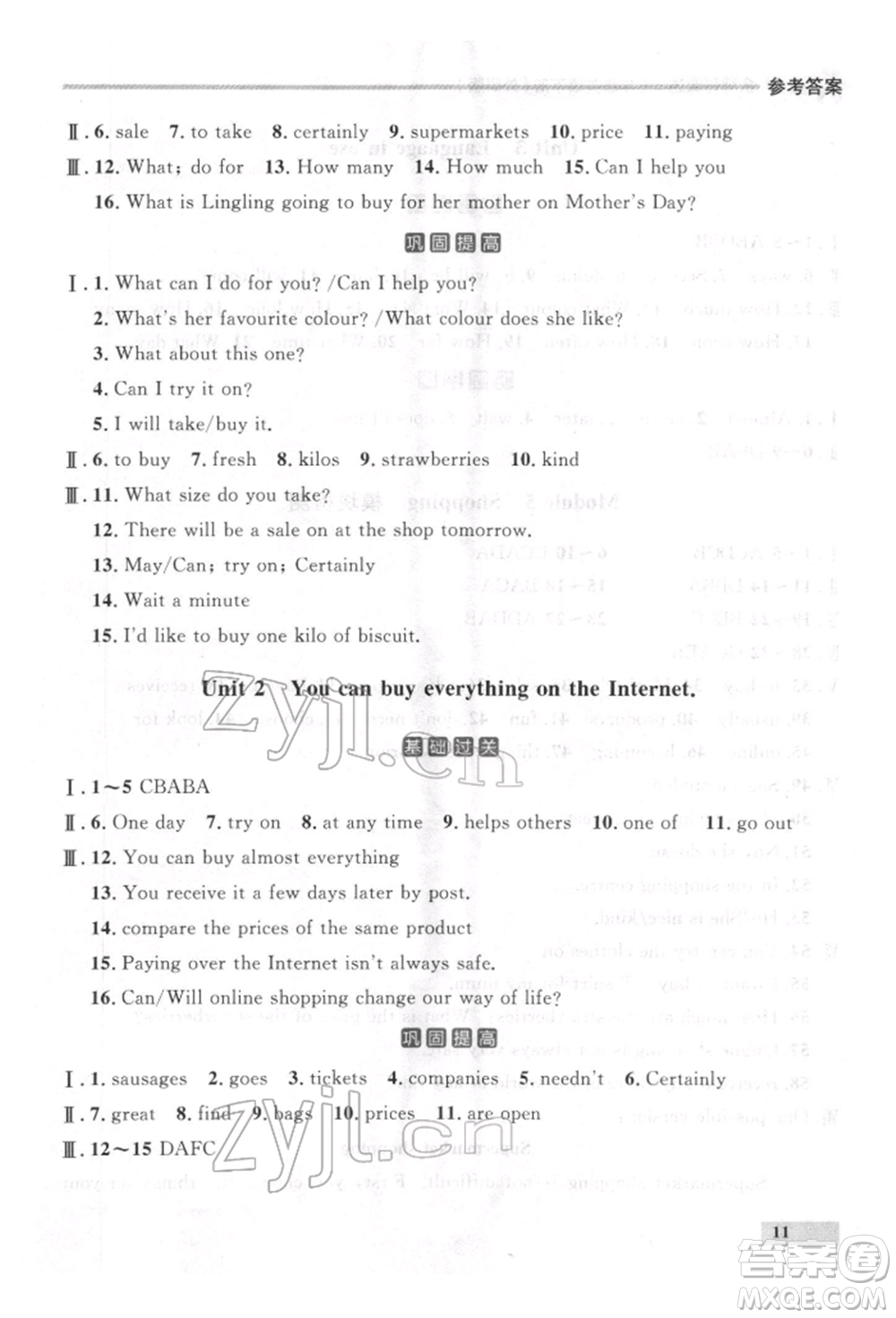 延邊大學(xué)出版社2022點石成金金牌每課通七年級下冊英語外研版參考答案