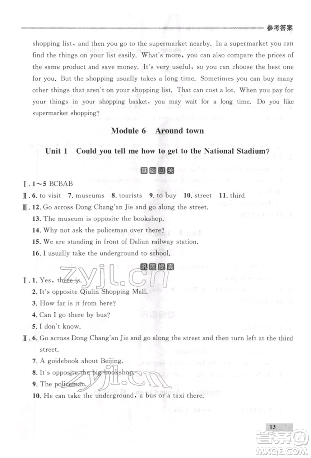 延邊大學(xué)出版社2022點石成金金牌每課通七年級下冊英語外研版參考答案