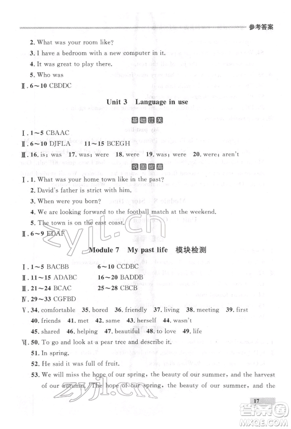 延邊大學(xué)出版社2022點石成金金牌每課通七年級下冊英語外研版參考答案