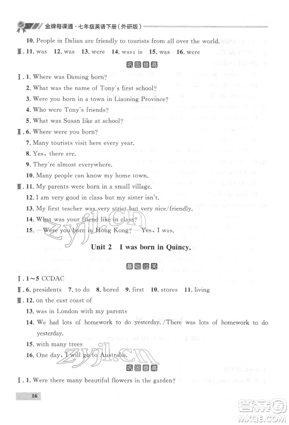 延邊大學(xué)出版社2022點石成金金牌每課通七年級下冊英語外研版參考答案