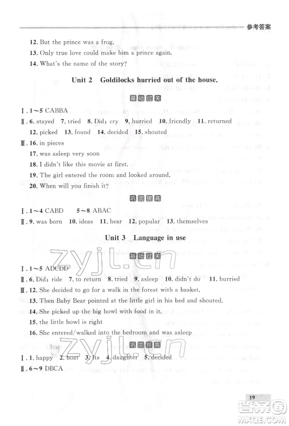 延邊大學(xué)出版社2022點石成金金牌每課通七年級下冊英語外研版參考答案