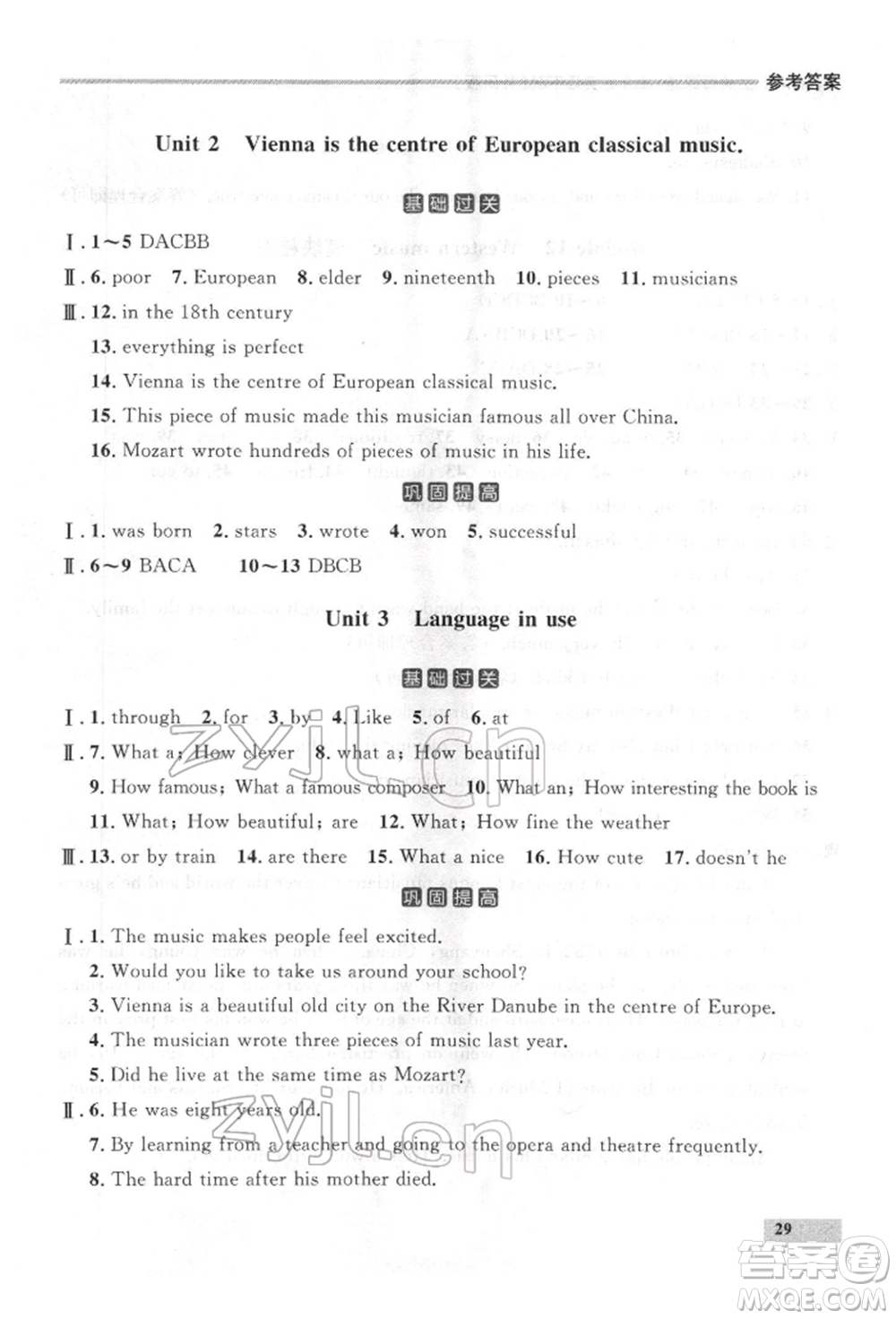 延邊大學(xué)出版社2022點石成金金牌每課通七年級下冊英語外研版參考答案