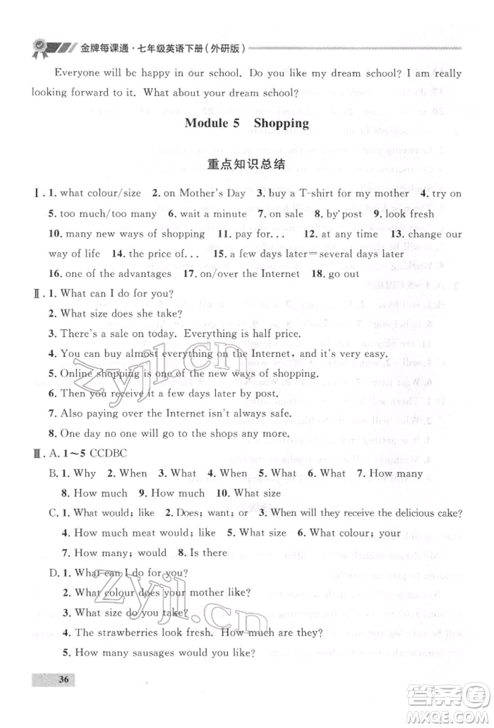 延邊大學(xué)出版社2022點石成金金牌每課通七年級下冊英語外研版參考答案