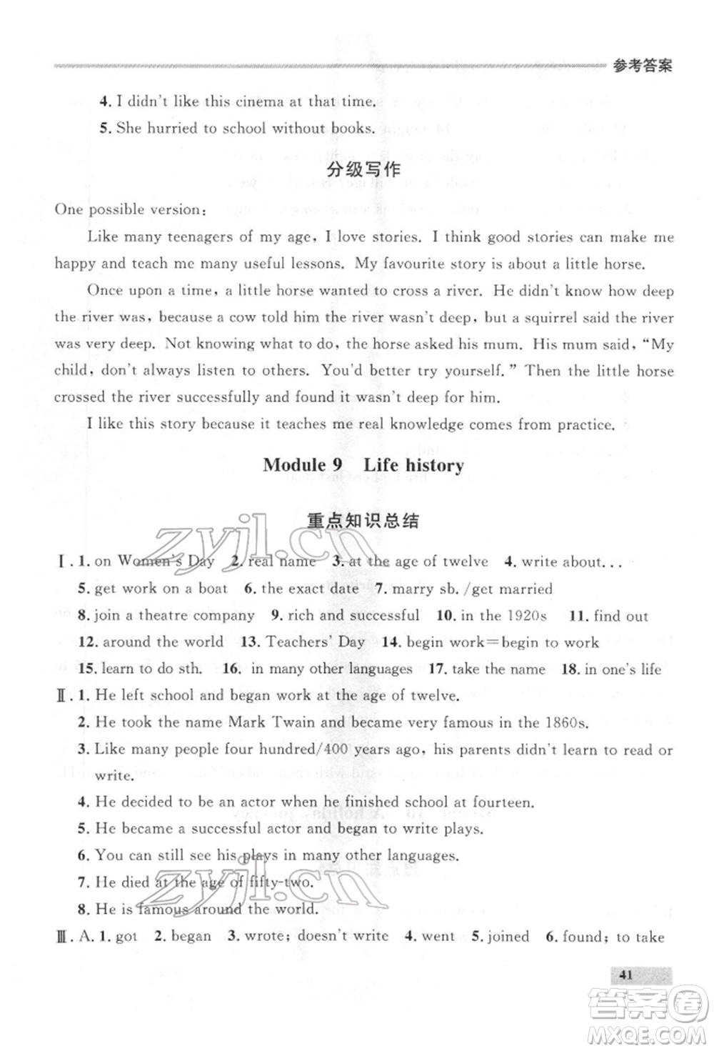 延邊大學(xué)出版社2022點石成金金牌每課通七年級下冊英語外研版參考答案