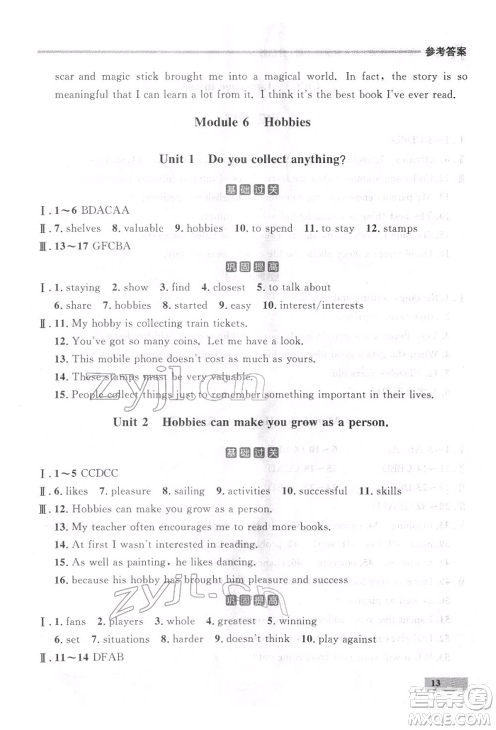 延邊大學出版社2022點石成金金牌每課通八年級下冊英語外研版大連專版參考答案