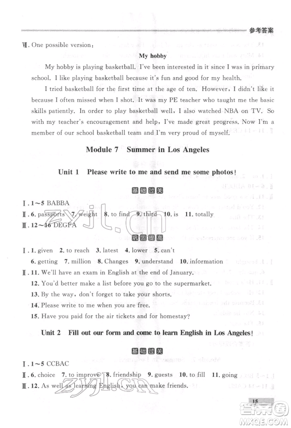 延邊大學出版社2022點石成金金牌每課通八年級下冊英語外研版大連專版參考答案