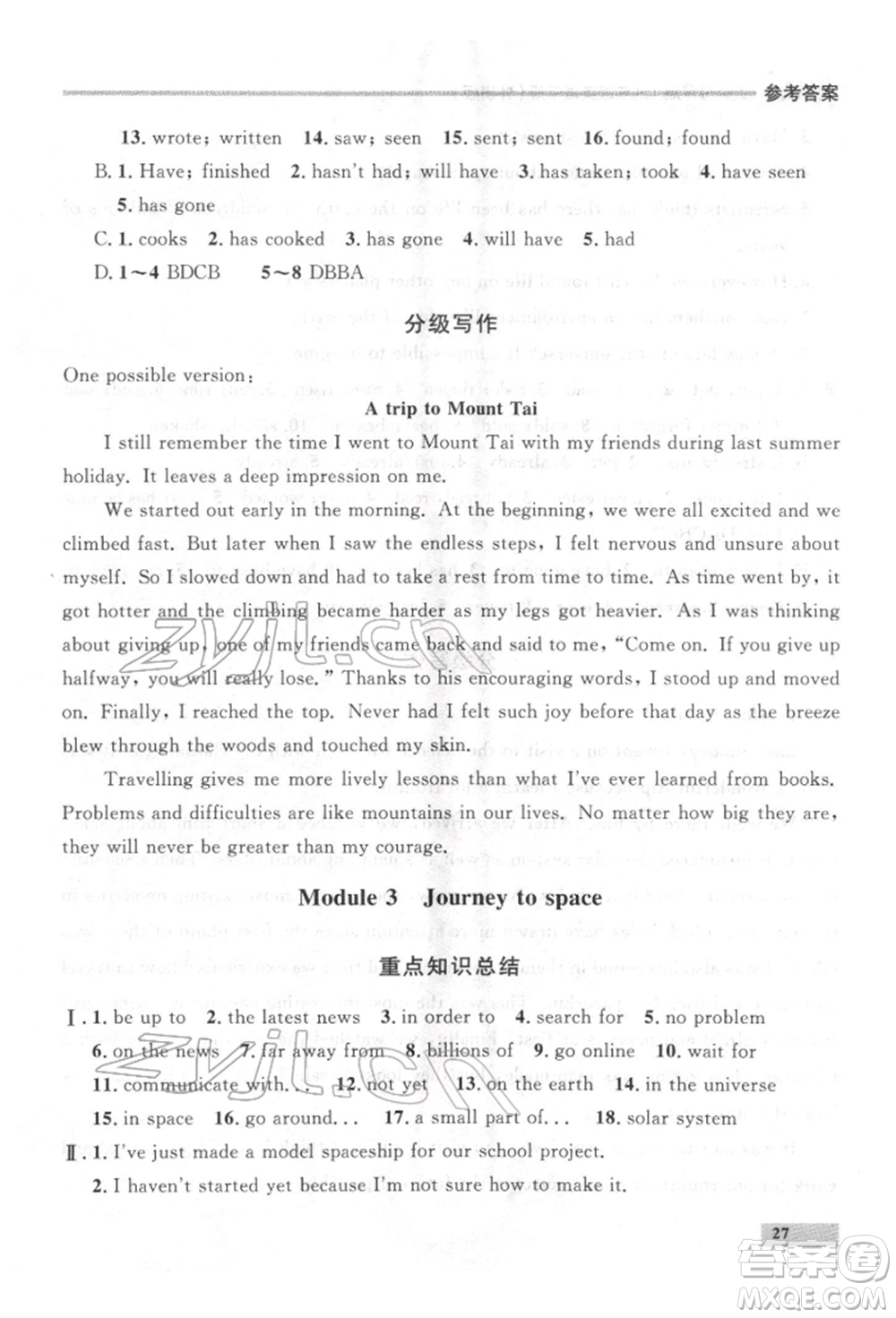 延邊大學出版社2022點石成金金牌每課通八年級下冊英語外研版大連專版參考答案