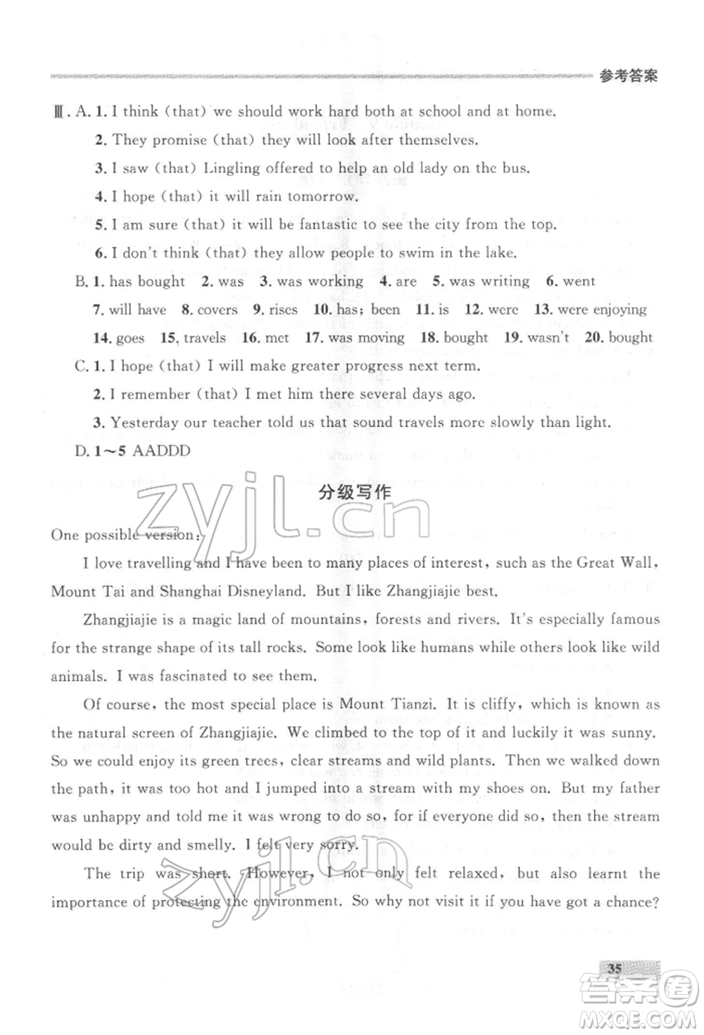 延邊大學出版社2022點石成金金牌每課通八年級下冊英語外研版大連專版參考答案