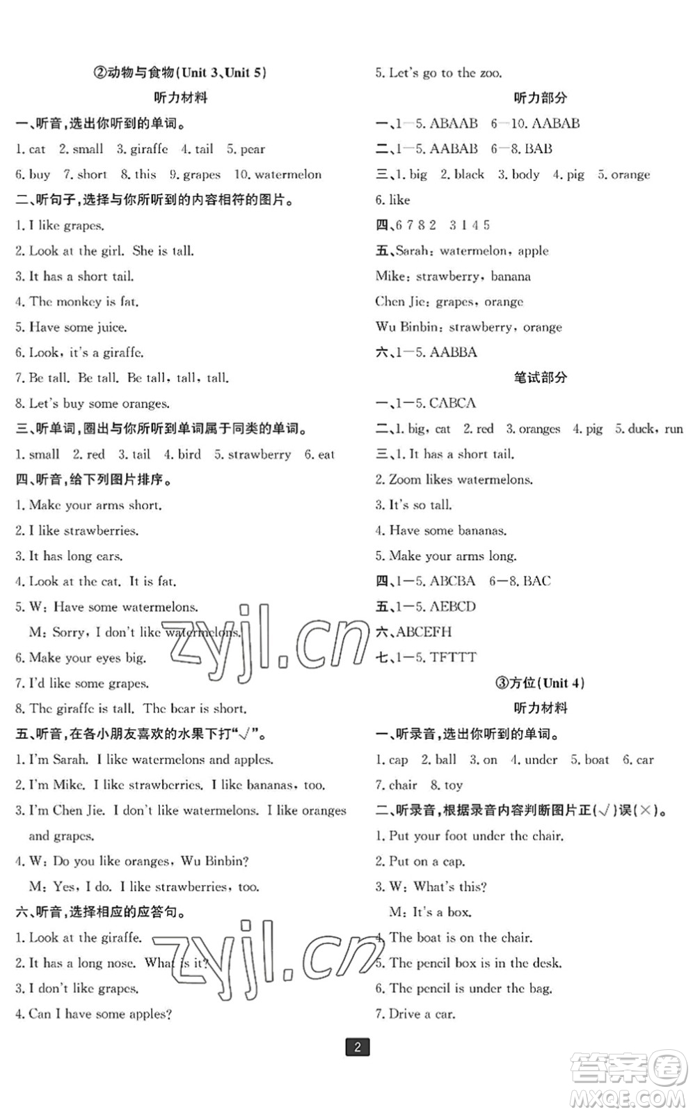 延邊人民出版社2022浙江新期末三年級(jí)英語(yǔ)下冊(cè)人教版寧波專版答案