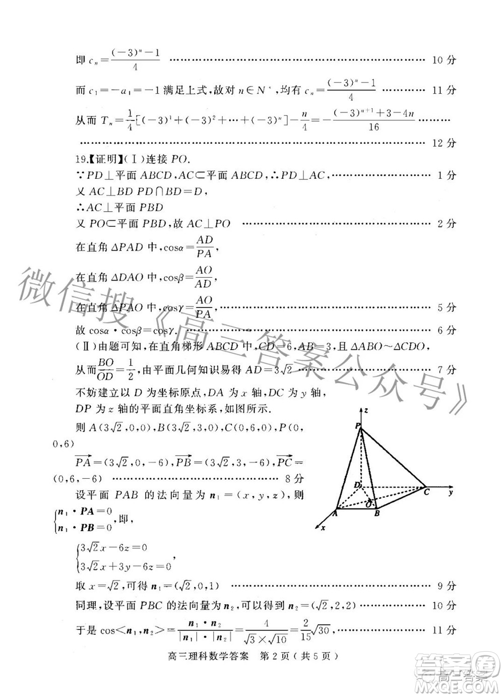 2022年河南省五市高三第二次聯(lián)合調(diào)研檢測理科數(shù)學(xué)試題及答案