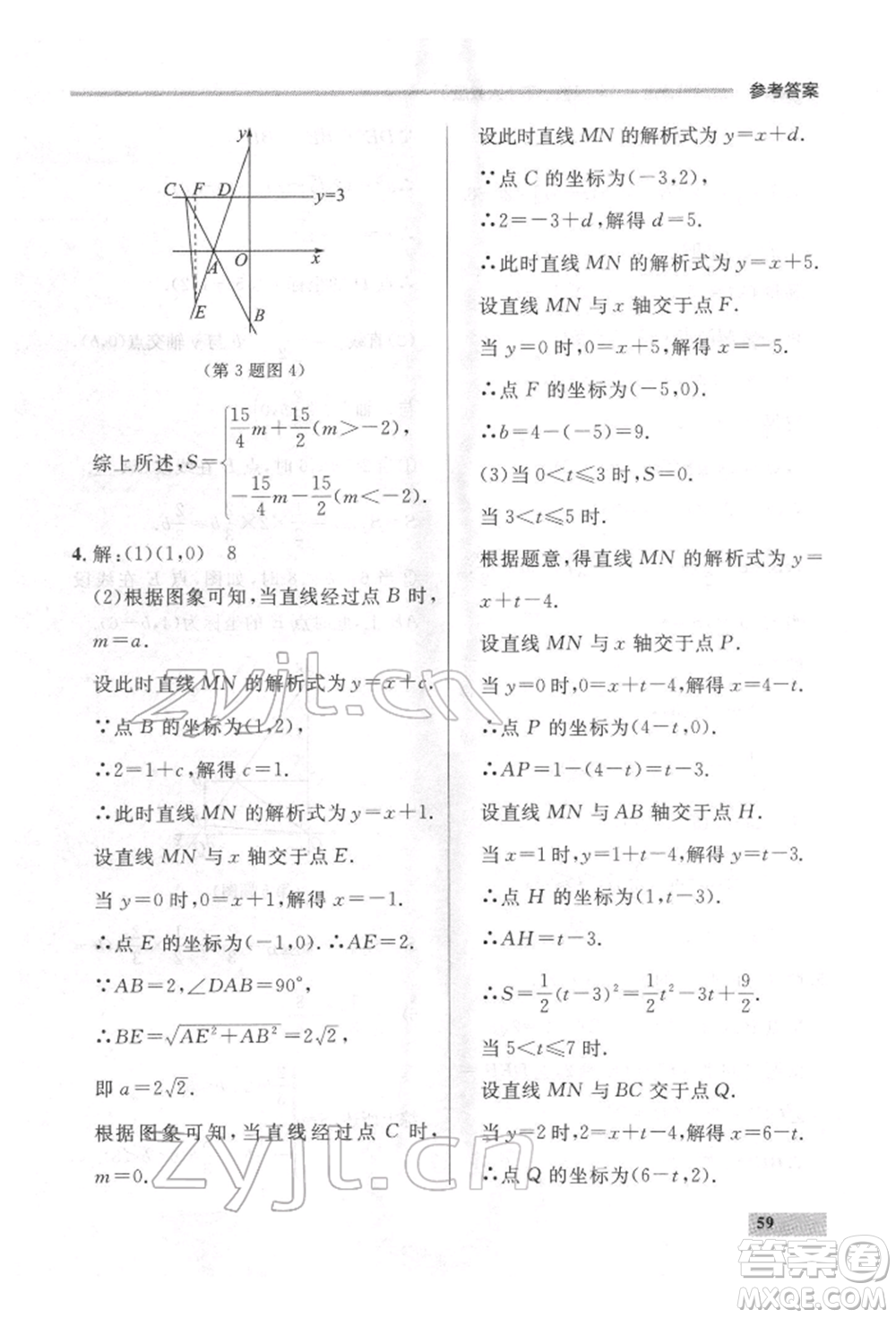 延邊大學(xué)出版社2022點(diǎn)石成金金牌每課通八年級(jí)下冊(cè)數(shù)學(xué)人教版大連專版參考答案