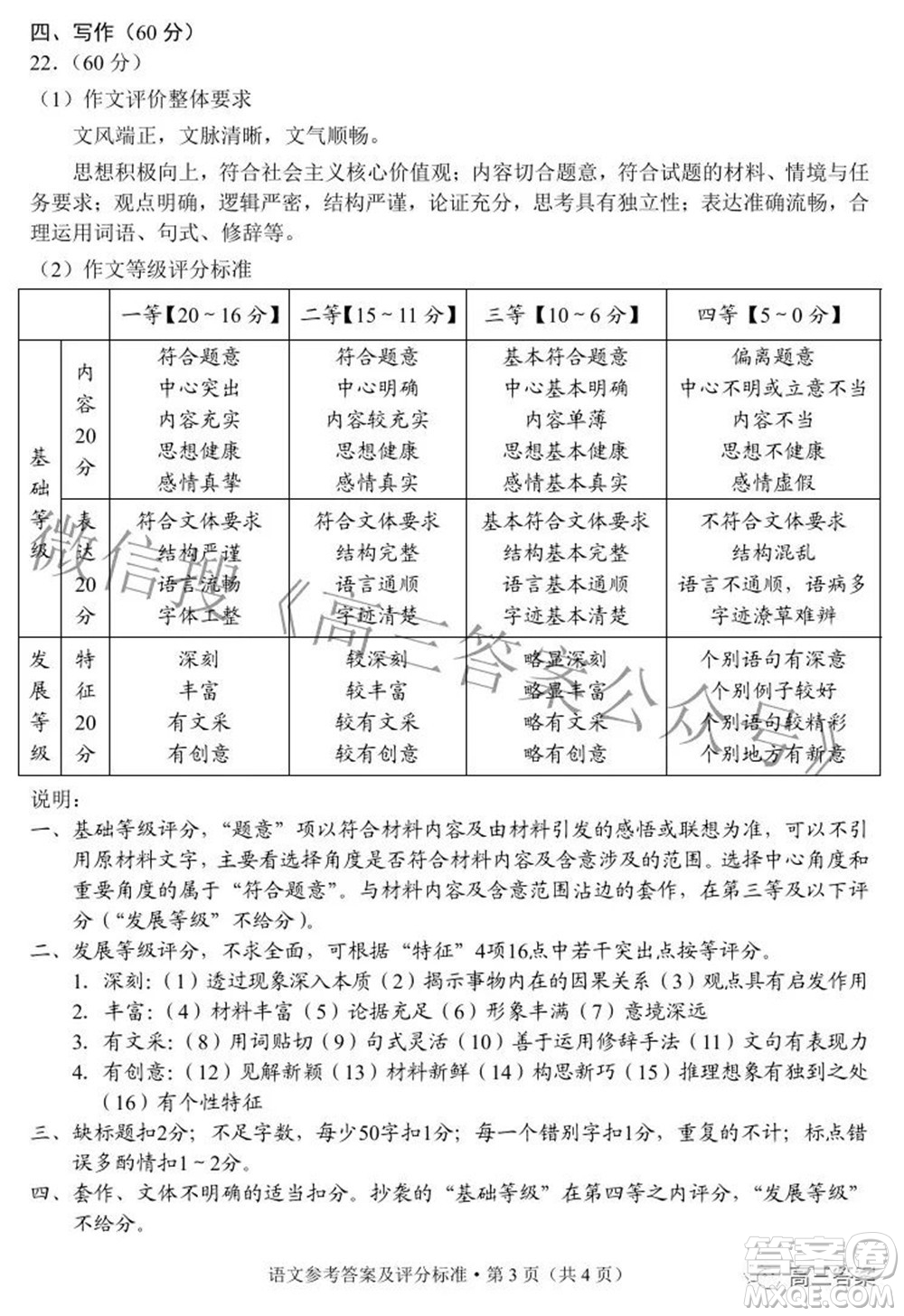 2022年云南省第二次高中畢業(yè)生復(fù)習(xí)統(tǒng)一檢測語文試題及答案