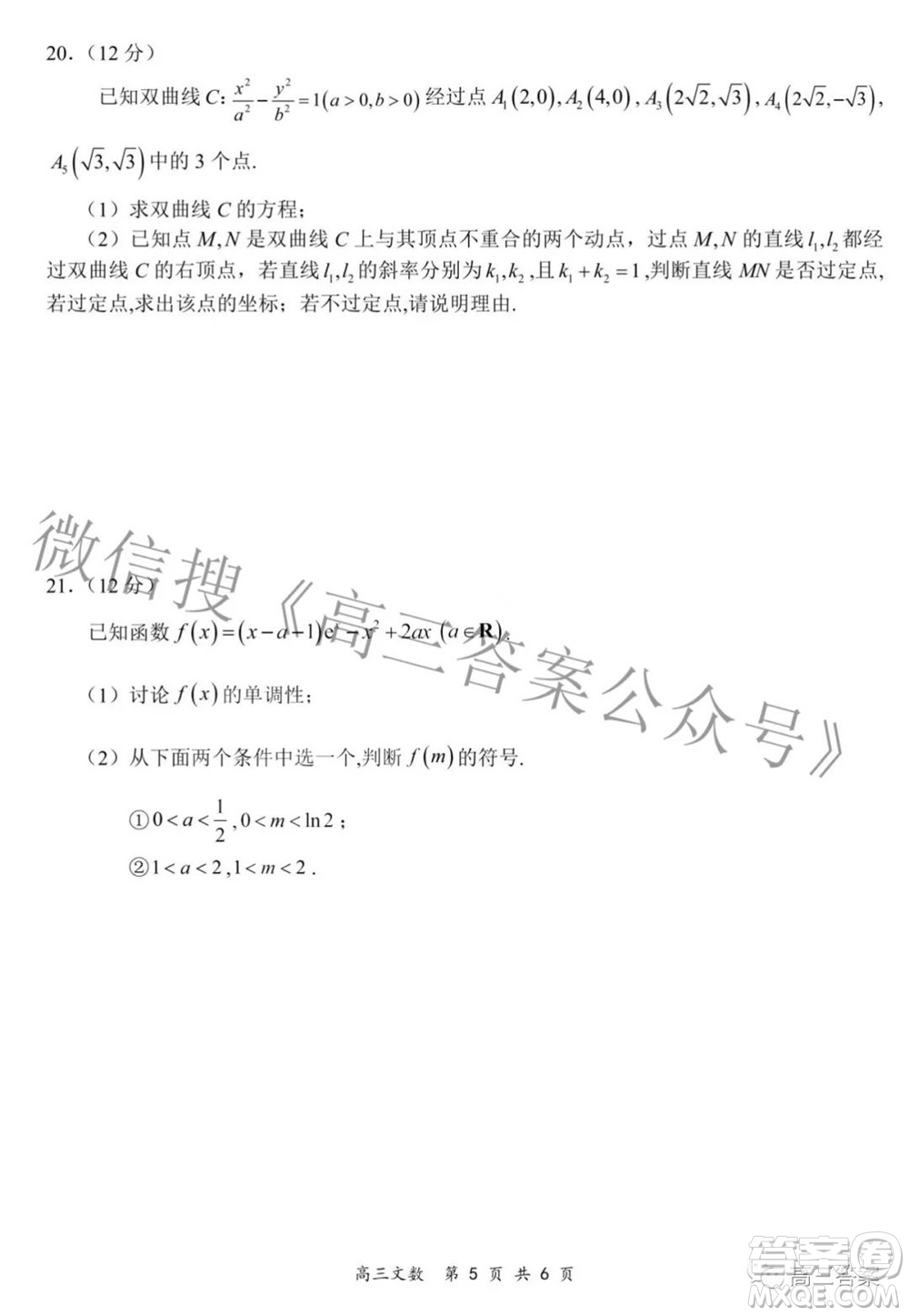 2022年4月山西省高三年級(jí)模擬考試文科數(shù)學(xué)試題及答案