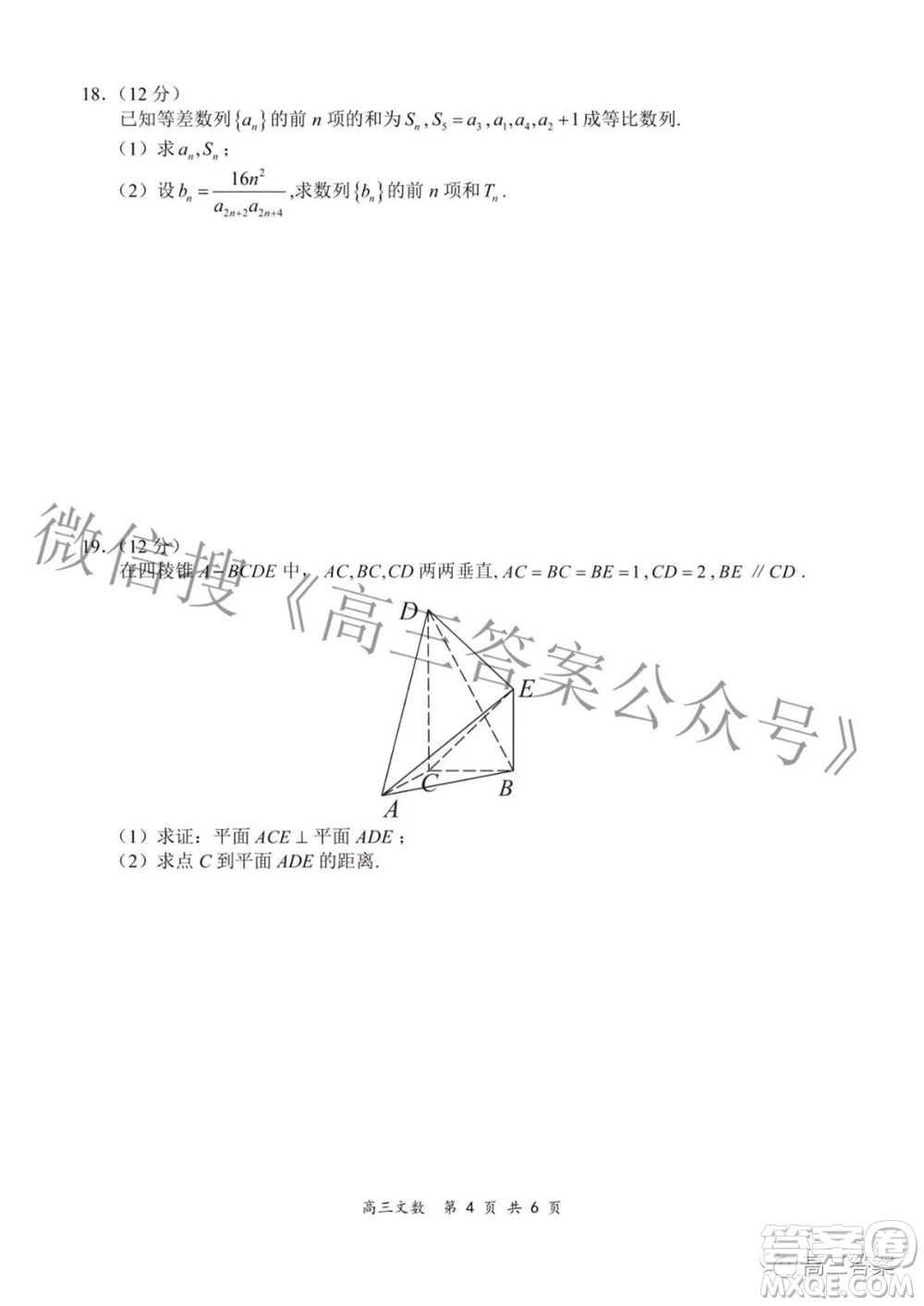 2022年4月山西省高三年級(jí)模擬考試文科數(shù)學(xué)試題及答案