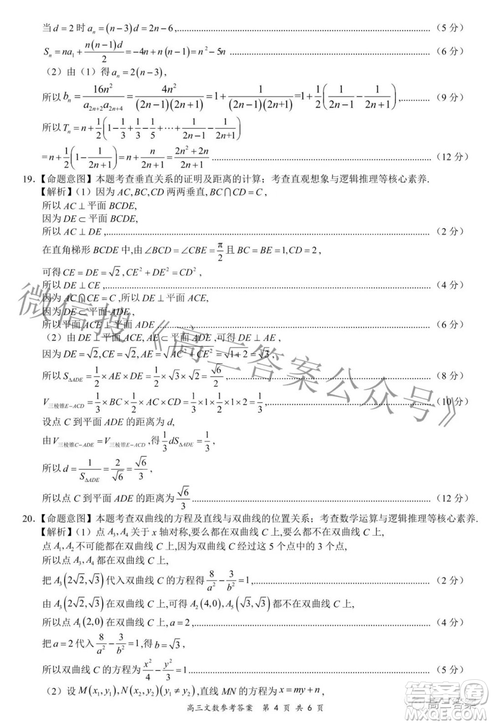 2022年4月山西省高三年級(jí)模擬考試文科數(shù)學(xué)試題及答案