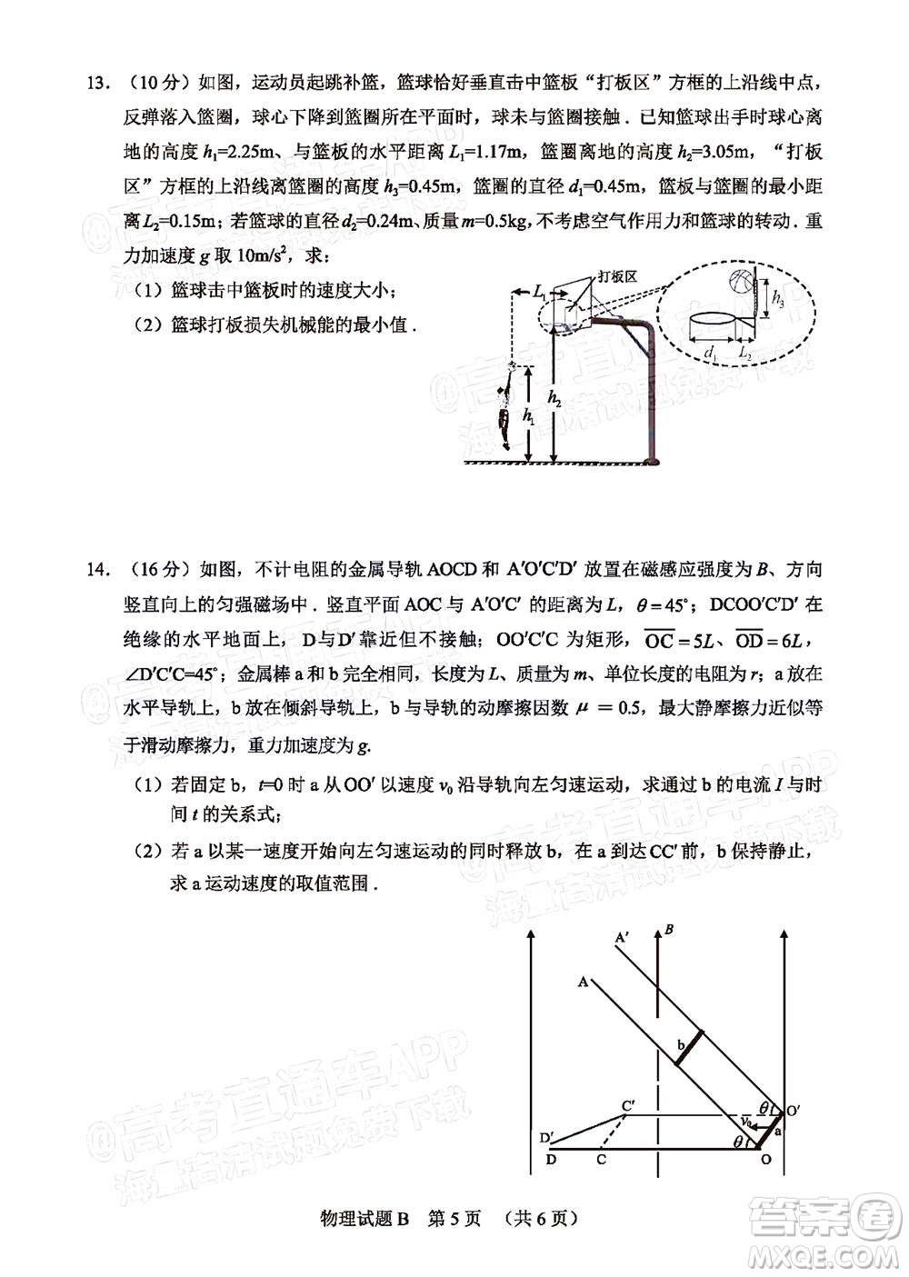 2022年廣州市普通高中畢業(yè)班綜合測試二物理試題及答案