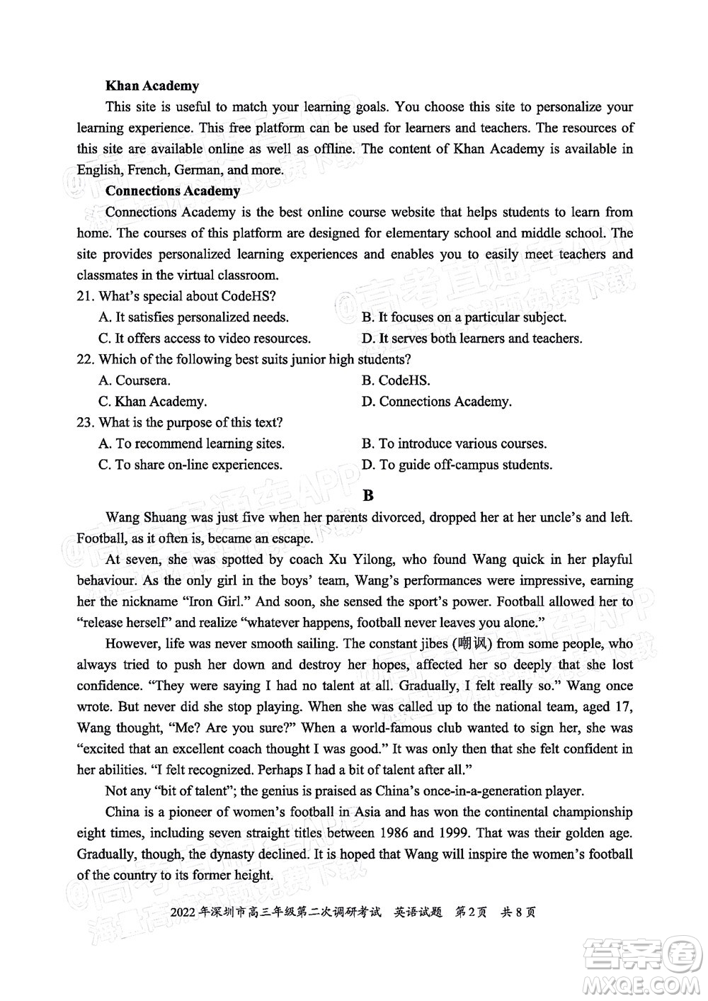 2022年深圳市高三年級(jí)第二次調(diào)研考試英語(yǔ)試題及答案