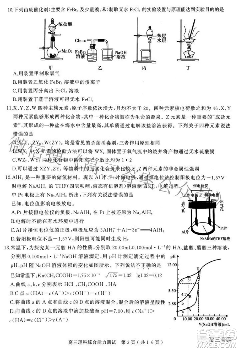 2022年河南省五市高三第二次聯(lián)合調(diào)研檢測(cè)理科綜合試題及答案