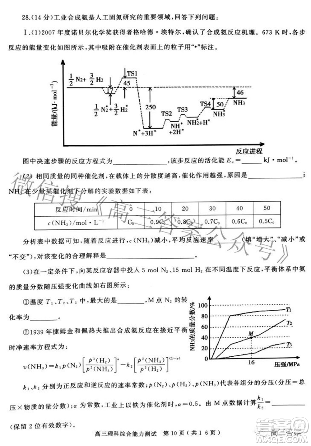 2022年河南省五市高三第二次聯(lián)合調(diào)研檢測(cè)理科綜合試題及答案