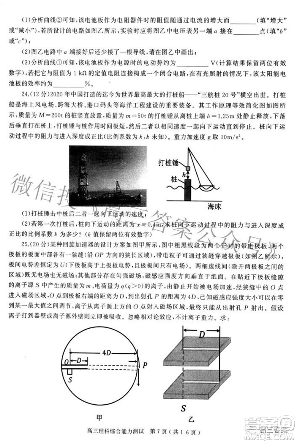 2022年河南省五市高三第二次聯(lián)合調(diào)研檢測(cè)理科綜合試題及答案