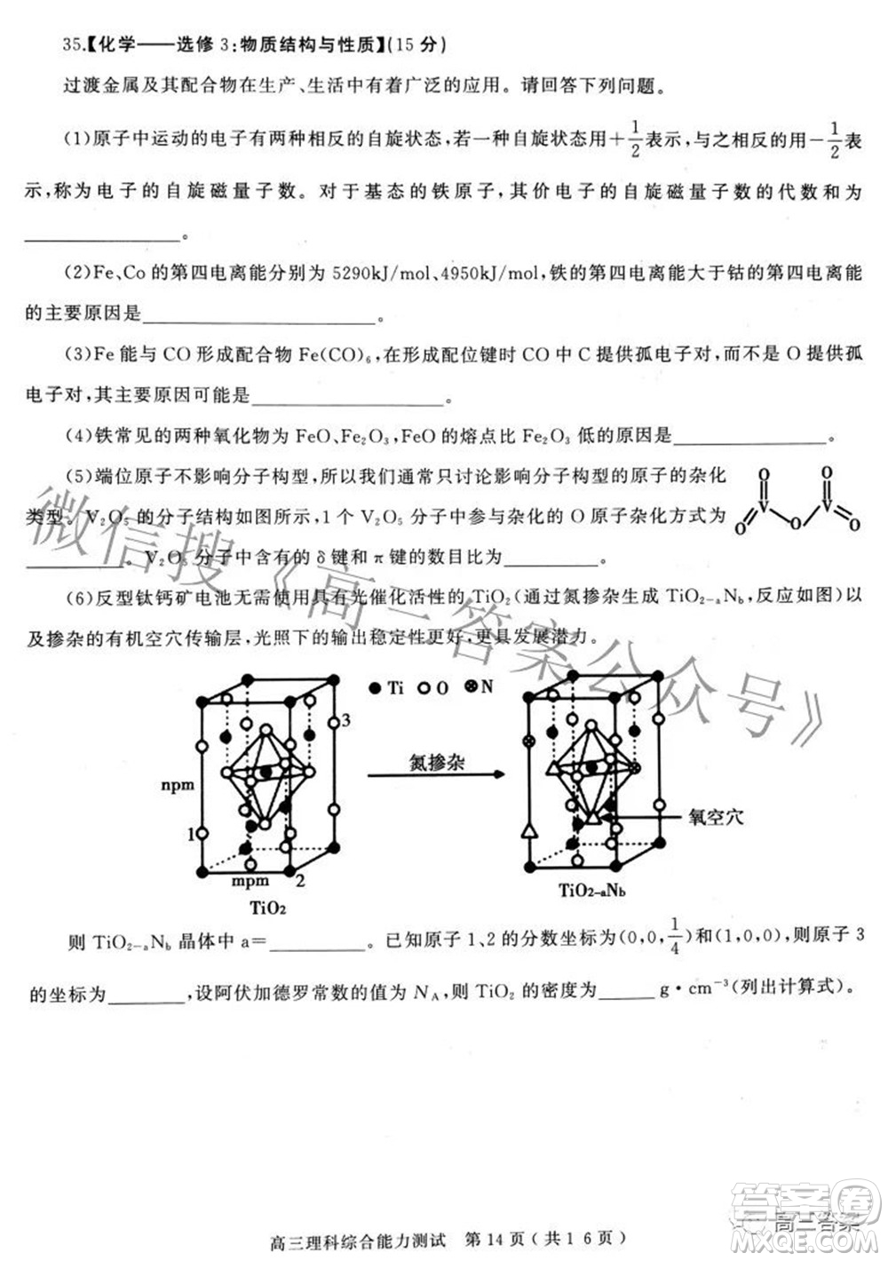 2022年河南省五市高三第二次聯(lián)合調(diào)研檢測(cè)理科綜合試題及答案