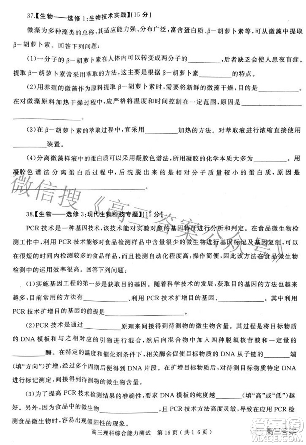 2022年河南省五市高三第二次聯(lián)合調(diào)研檢測(cè)理科綜合試題及答案