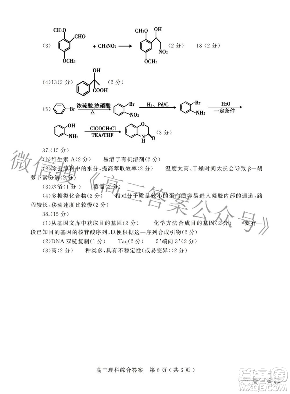 2022年河南省五市高三第二次聯(lián)合調(diào)研檢測(cè)理科綜合試題及答案