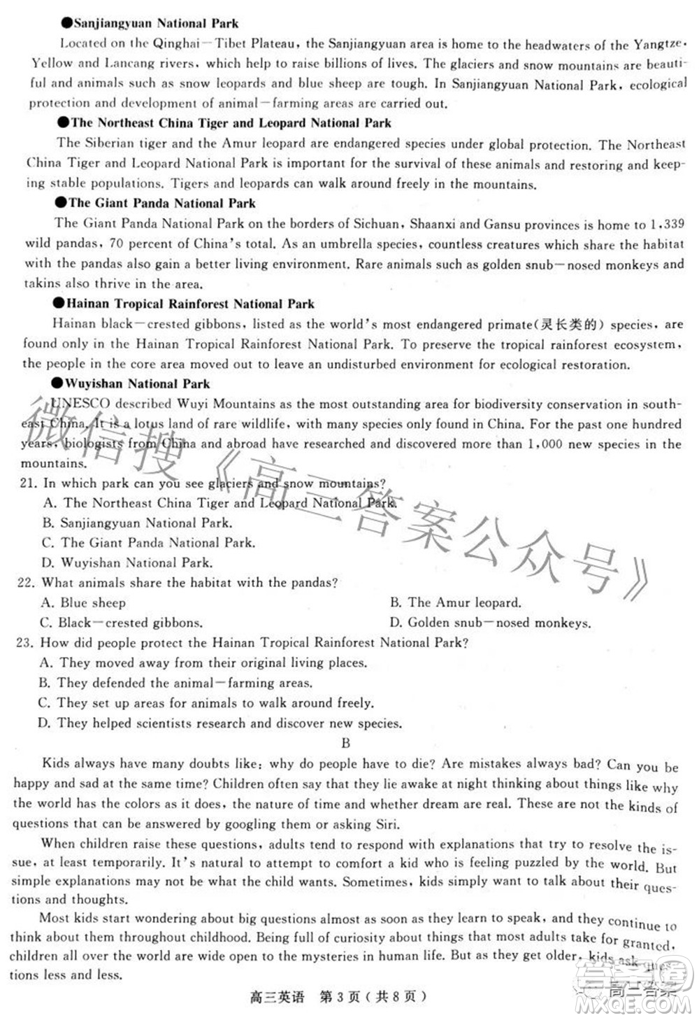 2022年河南省五市高三第二次聯(lián)合調(diào)研檢測英語試題及答案