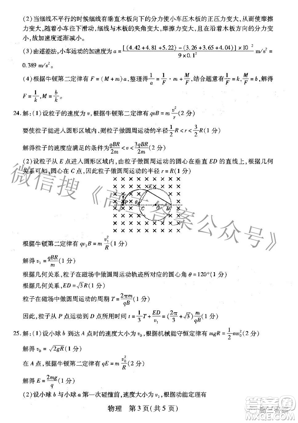 智慧上進(jìn)2021-2022學(xué)年高三二輪復(fù)習(xí)驗(yàn)收考試?yán)砜凭C合答案