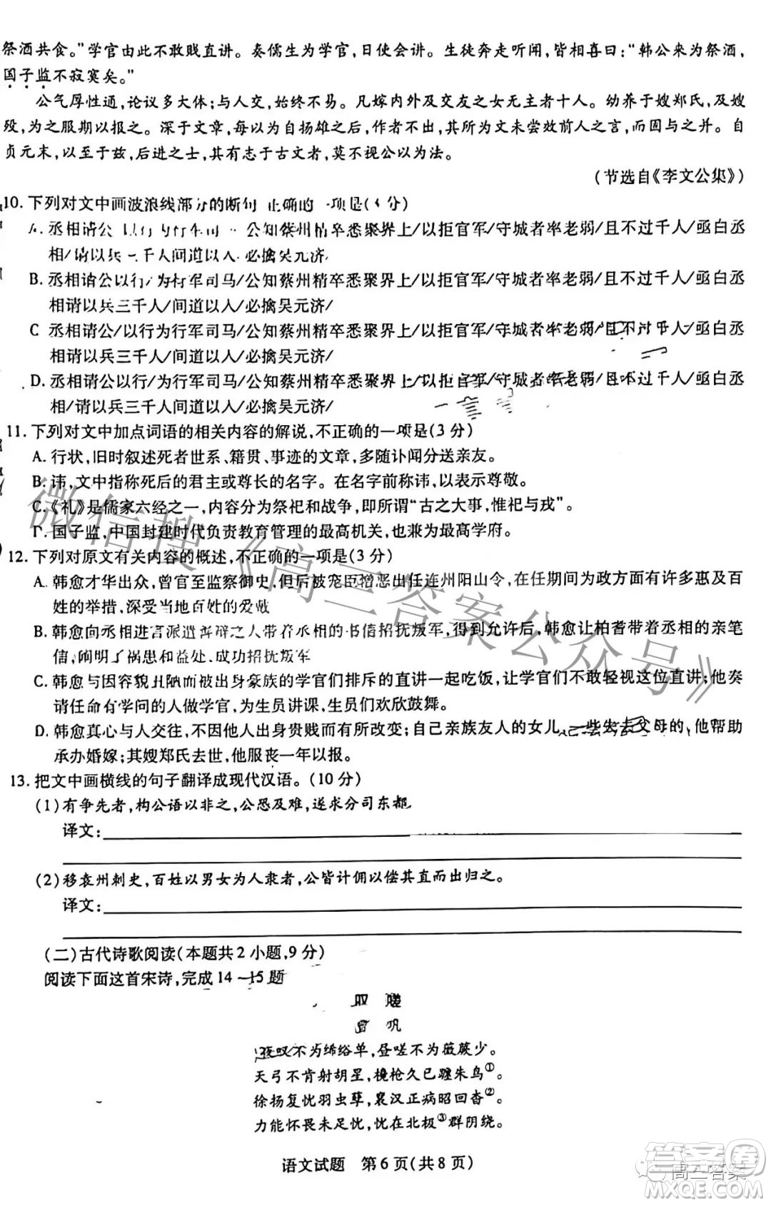 天一大聯(lián)考皖豫名校聯(lián)盟體2022屆高中畢業(yè)班第三次考試語(yǔ)文試題及答案