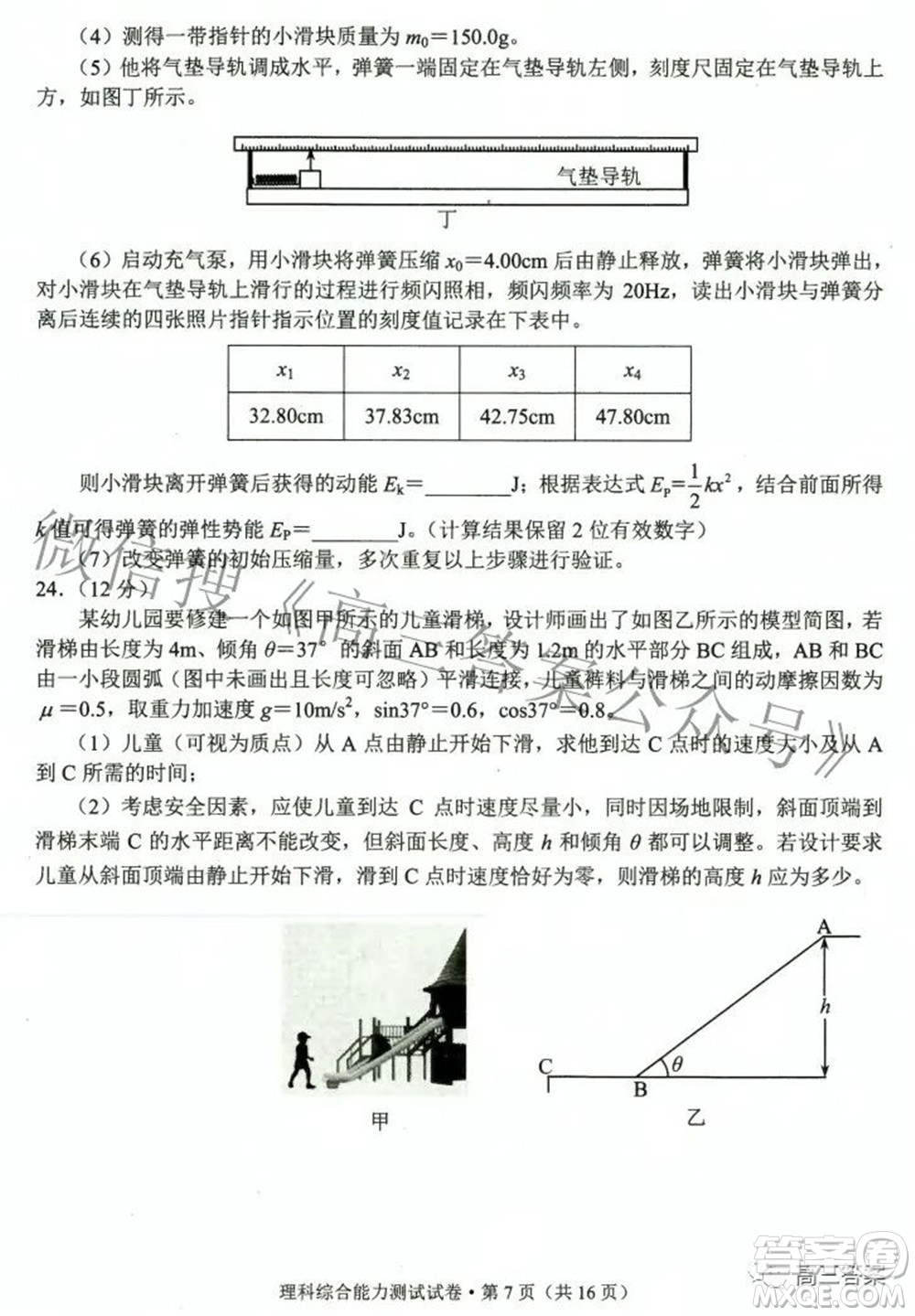 2022年云南省第二次高中畢業(yè)生復(fù)習(xí)統(tǒng)一檢測理科綜合試題及答案