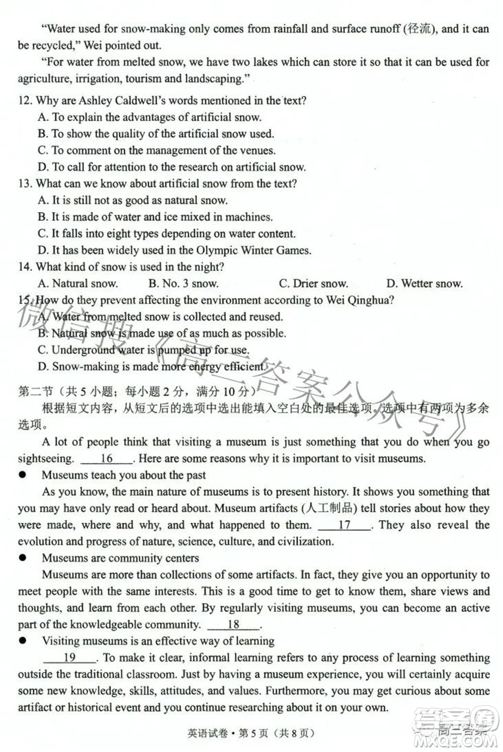 2022年云南省第二次高中畢業(yè)生復習統(tǒng)一檢測英語試題及答案