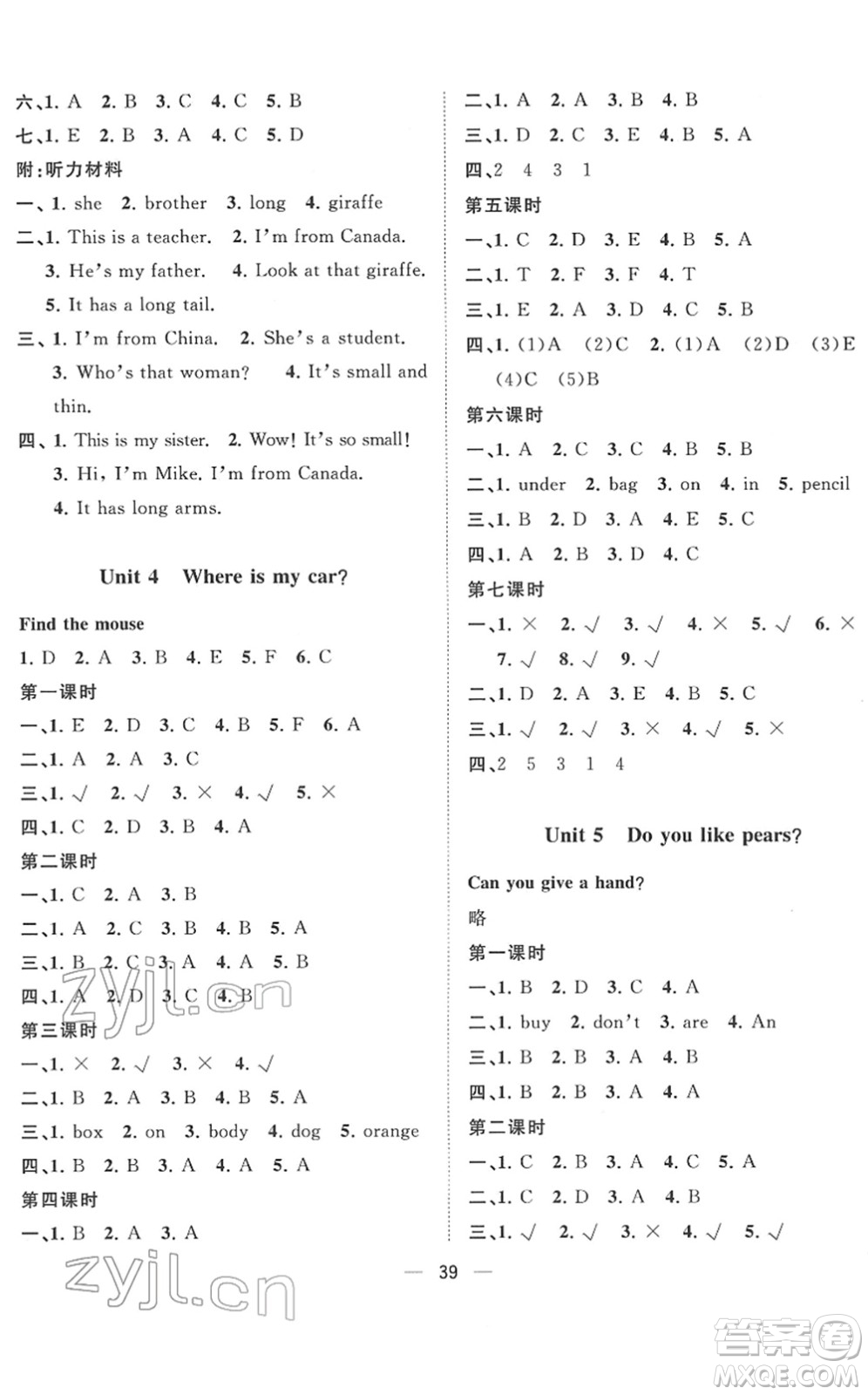 廣西師范大學(xué)出版社2022課堂小作業(yè)三年級(jí)英語下冊(cè)R人教版答案