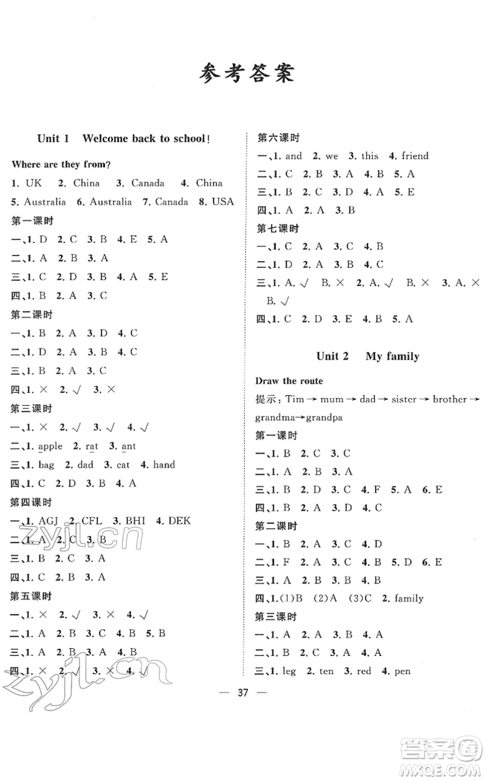 廣西師范大學(xué)出版社2022課堂小作業(yè)三年級(jí)英語下冊(cè)R人教版答案