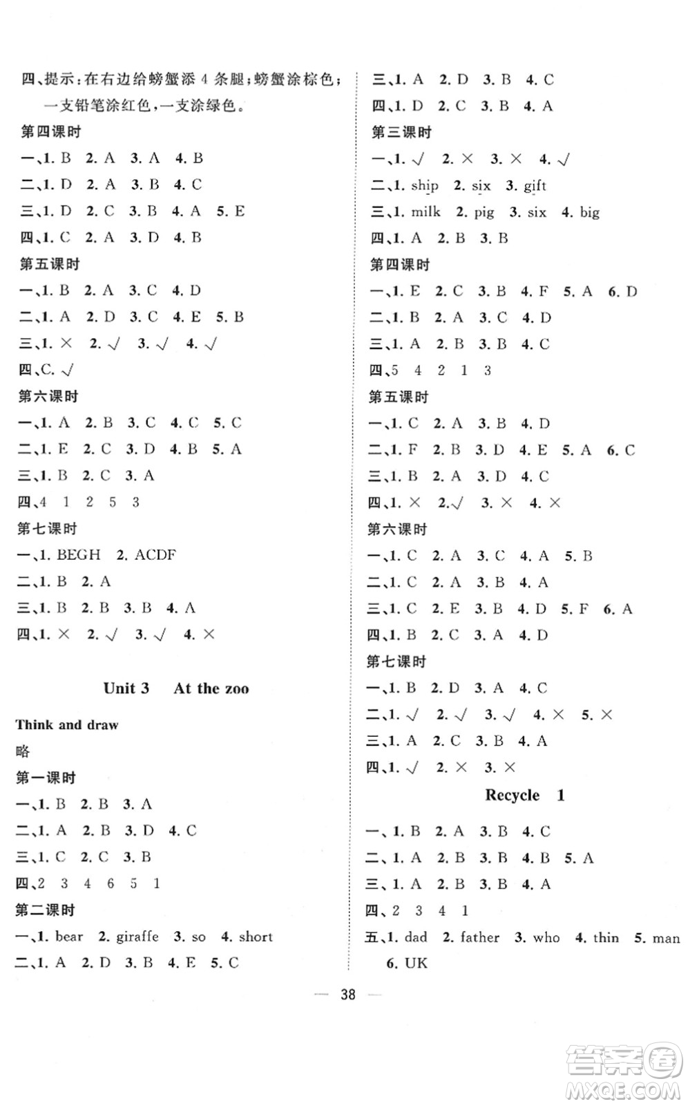 廣西師范大學(xué)出版社2022課堂小作業(yè)三年級(jí)英語下冊(cè)R人教版答案