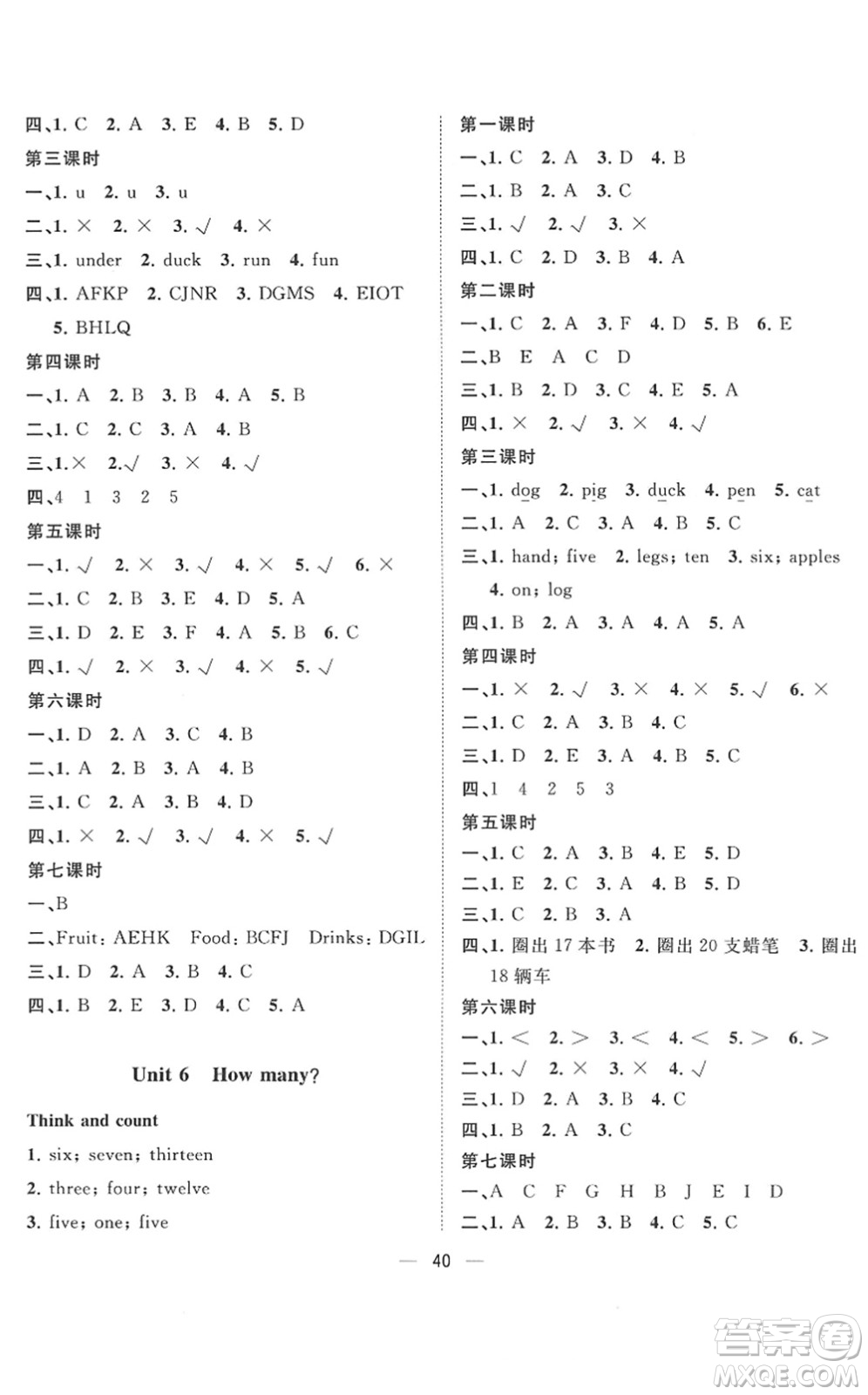 廣西師范大學(xué)出版社2022課堂小作業(yè)三年級(jí)英語下冊(cè)R人教版答案