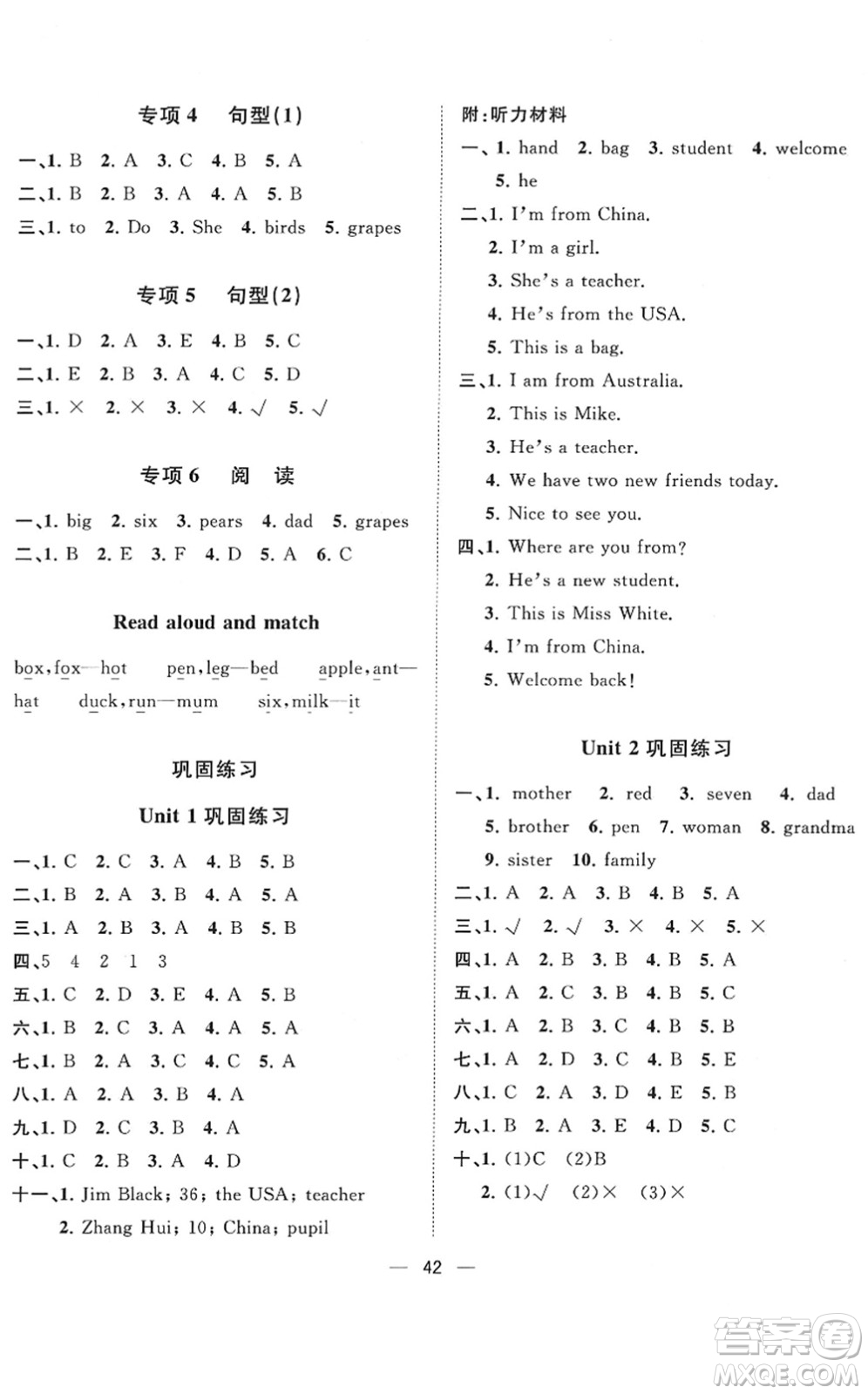 廣西師范大學(xué)出版社2022課堂小作業(yè)三年級(jí)英語下冊(cè)R人教版答案