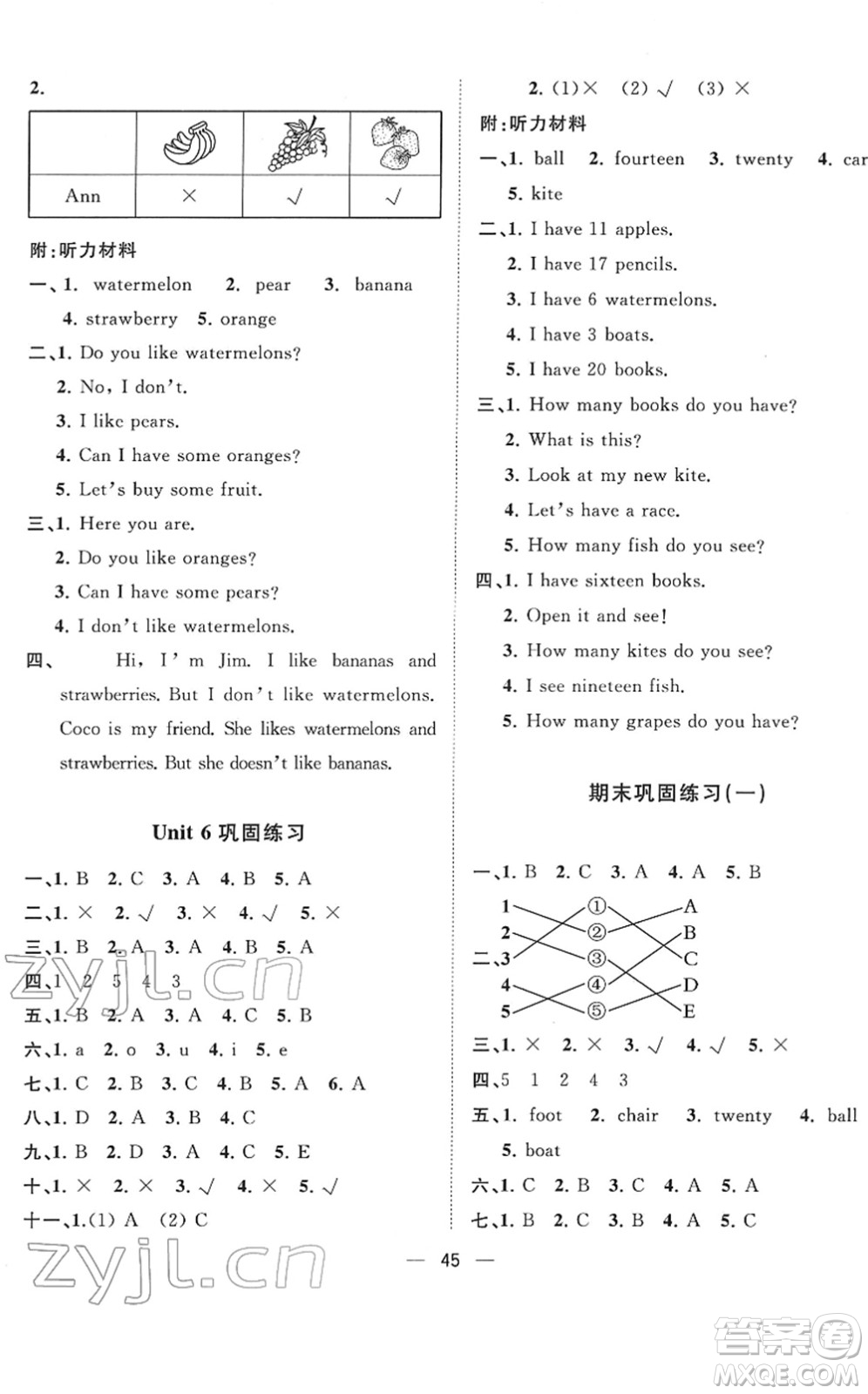 廣西師范大學(xué)出版社2022課堂小作業(yè)三年級(jí)英語下冊(cè)R人教版答案