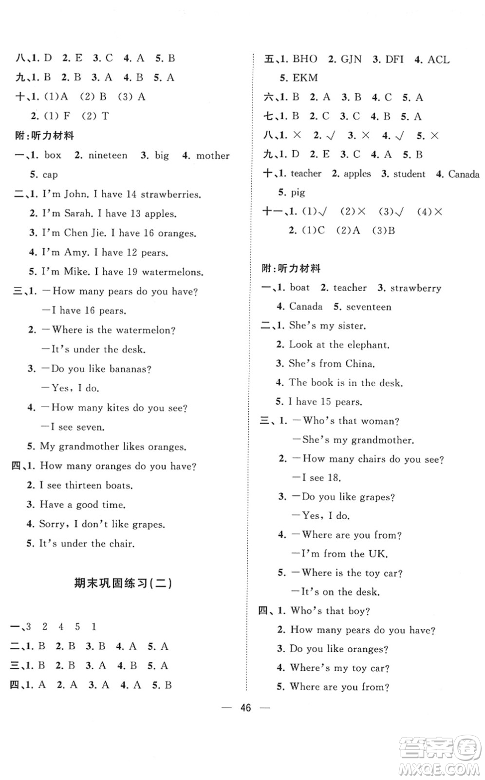 廣西師范大學(xué)出版社2022課堂小作業(yè)三年級(jí)英語下冊(cè)R人教版答案