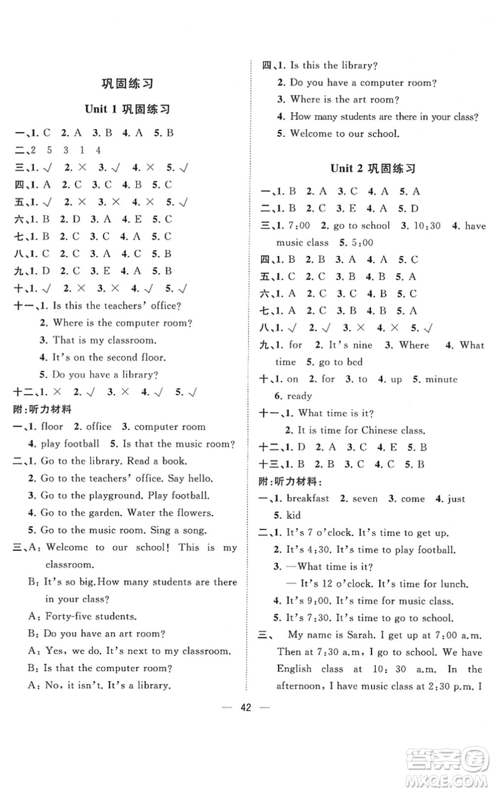 廣西師范大學(xué)出版社2022課堂小作業(yè)四年級(jí)英語(yǔ)下冊(cè)R人教版答案