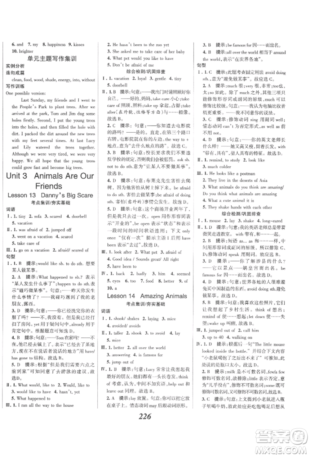 河北美術(shù)出版社2022全優(yōu)課堂考點(diǎn)集訓(xùn)與滿分備考八年級下冊英語冀教版參考答案