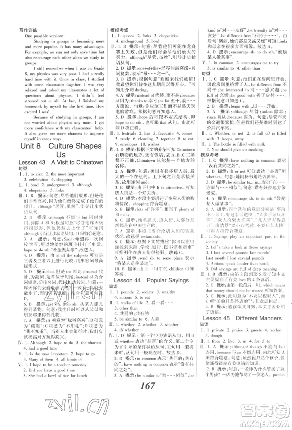 河北美術(shù)出版社2022全優(yōu)課堂考點(diǎn)集訓(xùn)與滿分備考九年級(jí)下冊(cè)英語(yǔ)冀教版參考答案