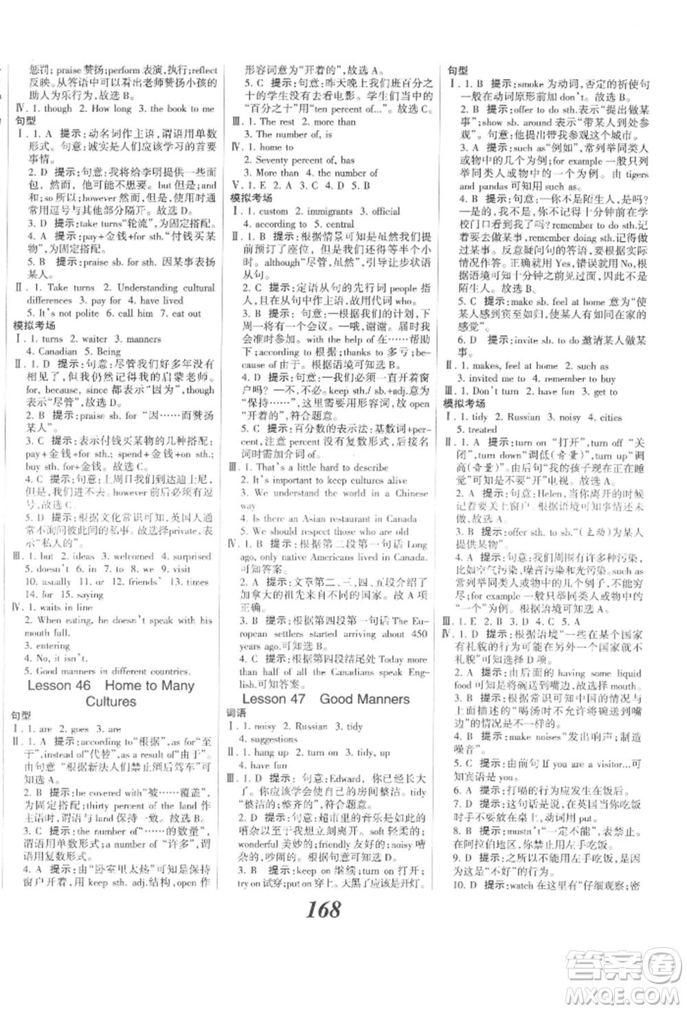 河北美術(shù)出版社2022全優(yōu)課堂考點(diǎn)集訓(xùn)與滿分備考九年級(jí)下冊(cè)英語(yǔ)冀教版參考答案