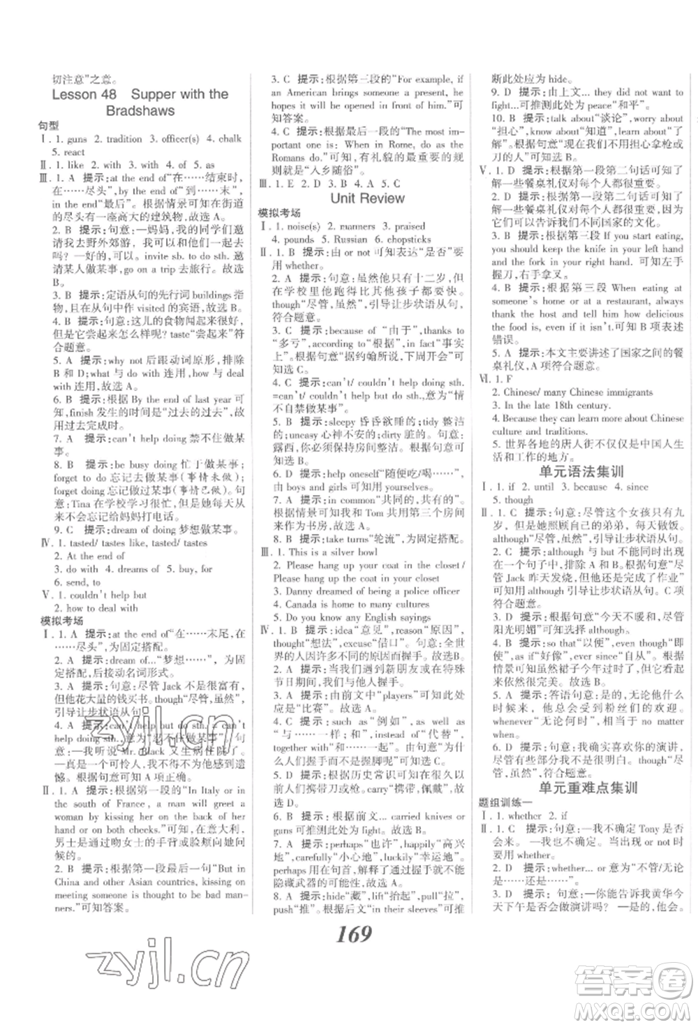 河北美術(shù)出版社2022全優(yōu)課堂考點(diǎn)集訓(xùn)與滿分備考九年級(jí)下冊(cè)英語(yǔ)冀教版參考答案