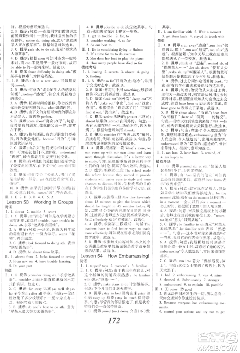 河北美術(shù)出版社2022全優(yōu)課堂考點(diǎn)集訓(xùn)與滿分備考九年級(jí)下冊(cè)英語(yǔ)冀教版參考答案