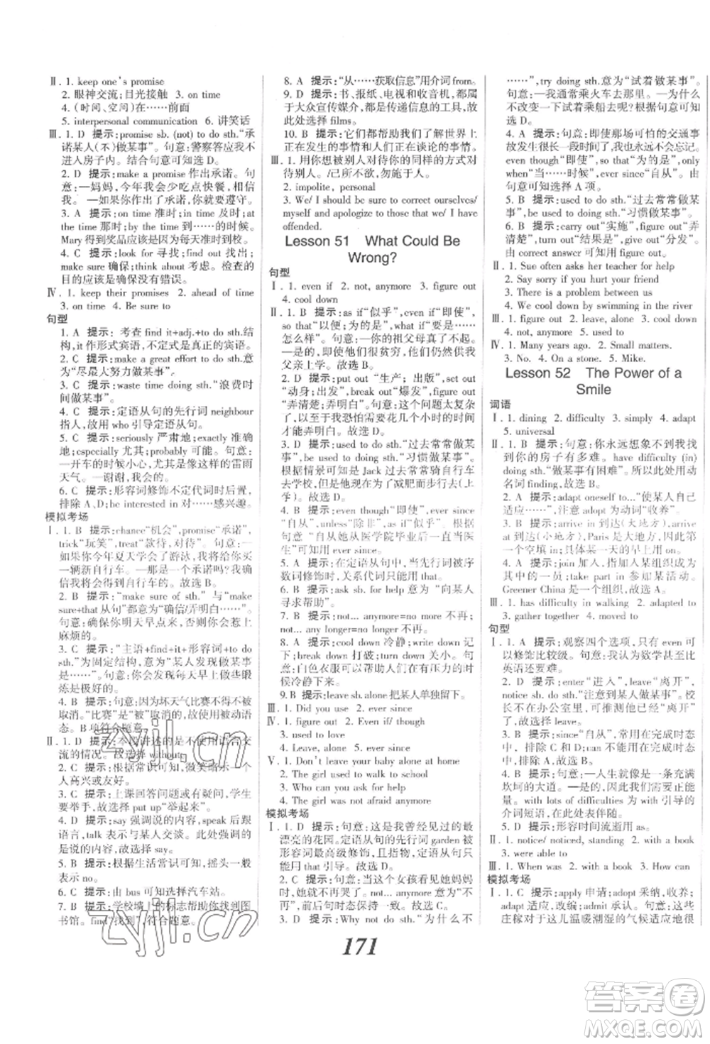 河北美術(shù)出版社2022全優(yōu)課堂考點(diǎn)集訓(xùn)與滿分備考九年級(jí)下冊(cè)英語(yǔ)冀教版參考答案