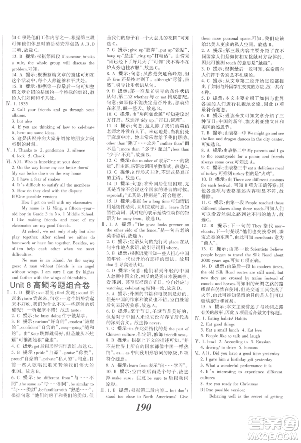 河北美術(shù)出版社2022全優(yōu)課堂考點(diǎn)集訓(xùn)與滿分備考九年級(jí)下冊(cè)英語(yǔ)冀教版參考答案