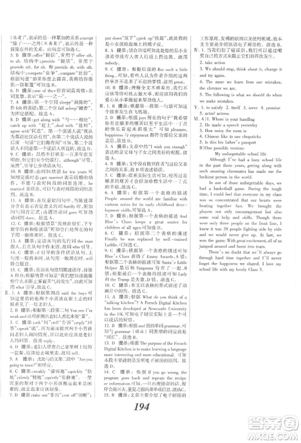 河北美術(shù)出版社2022全優(yōu)課堂考點(diǎn)集訓(xùn)與滿分備考九年級(jí)下冊(cè)英語(yǔ)冀教版參考答案